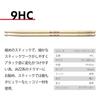 Pearl Drumsticks 9HC