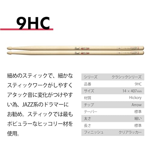 Pearl Drumsticks 9HC