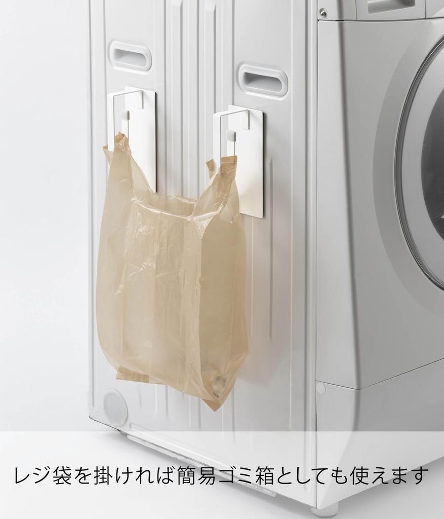 Yamazaki Jitsugyo Magnet Next To Washing Machine Laundry Net Hanger Plate White Approx. W7XD6XH16cm Plate 3584