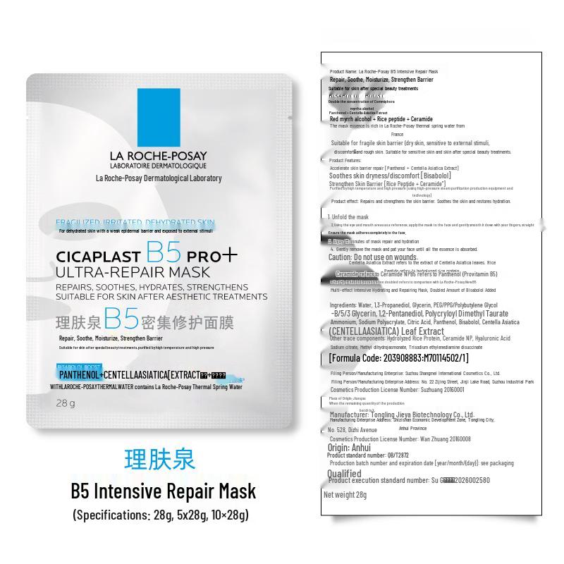 La Roche-Posay Cicaplast B5 Mask Pro+ Single Sheet