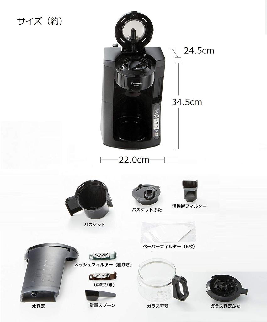 Panasonic Кофеварка с кипящей водой полностью автоматическая, тип 670 мл, черная NC-A56-K