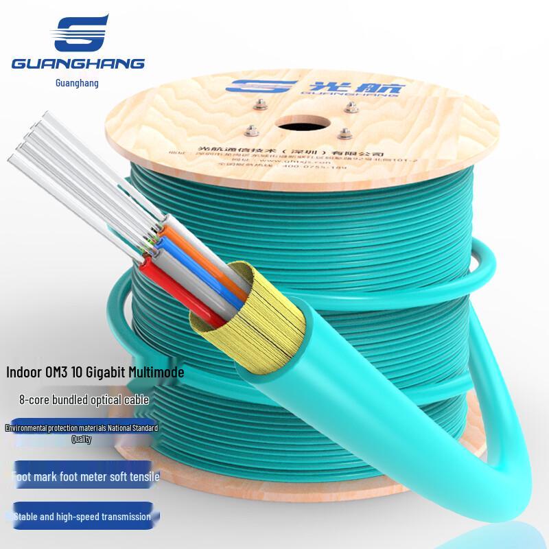 Guanghang OM3 Multimode Indoor Fiber Optic Cable