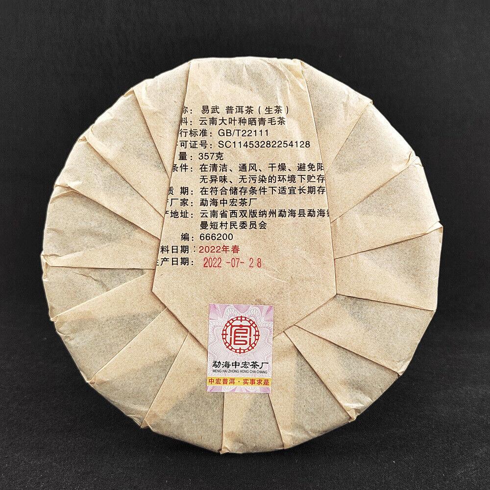 Чайный пирог YIWU Чай Пуэр 357г Yunnan Tea Cake