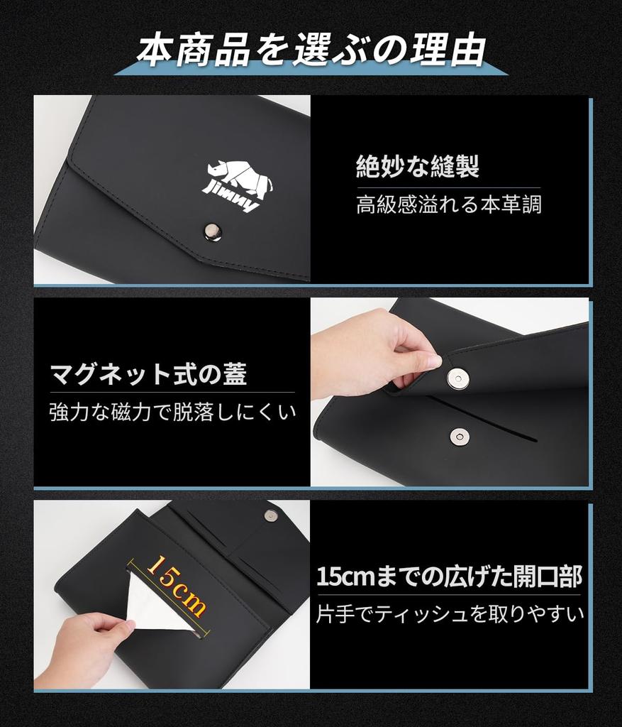 Jimny Compatible Tissue Car Tissue Fits Boxes of 7cm Compatible with Sun Easy PU Magnetic Attachment Case, Cover, Tissues, Thick, Jimny, Nomad,