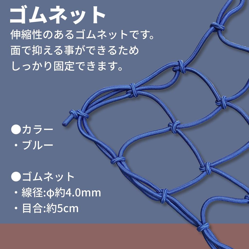 Yutaka Make Многоцелевая цветная резиновая сетка синяя 50см x 60см