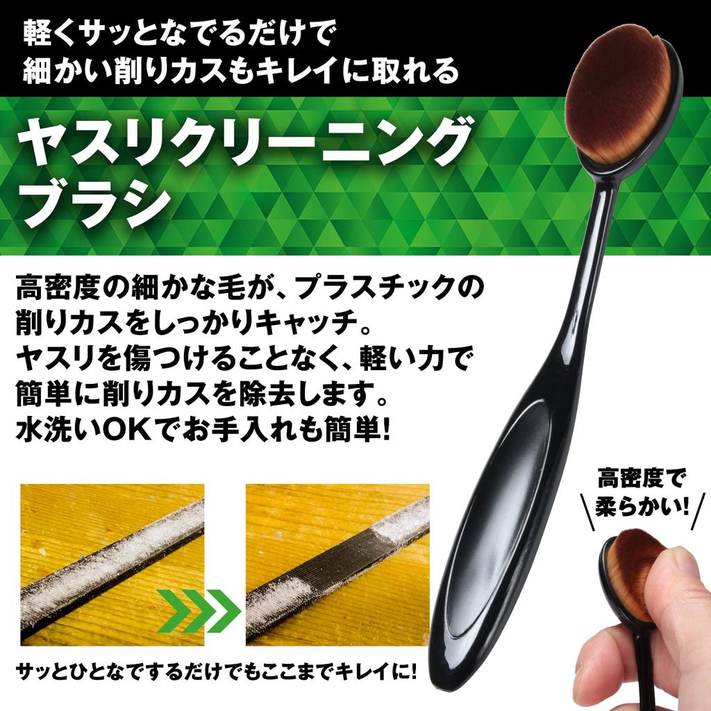 At Tool Series Finisher Starter Set Glass File Shiner Parts Opener File Brush Recommended by Famous Modeler for Plastic Model Gunpla Gate Processing