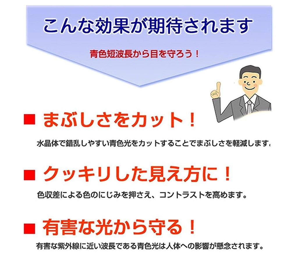 Как blue light cut 51 размер черный CLUBMASTER очки clubmaster оправа очков дата очки ПК очки HOYA blue light cut light [Доставленные очки]