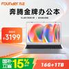 Бизнес-ноутбук Founder Kunpeng Series 15,6 дюйма (Китайская версия)