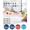 Силиконовый коврик для кухни полупрозрачный 30x40 см термостойкий 260°C / морозостойкий -60°C нескользящий защитный лист для кухонной поверхности защита от царапин моющийся безопасный