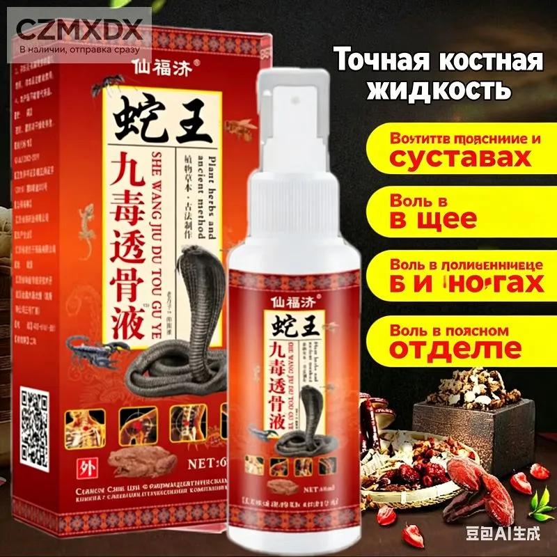 Chinese miracle ointment for joints, analgesic gel 55g