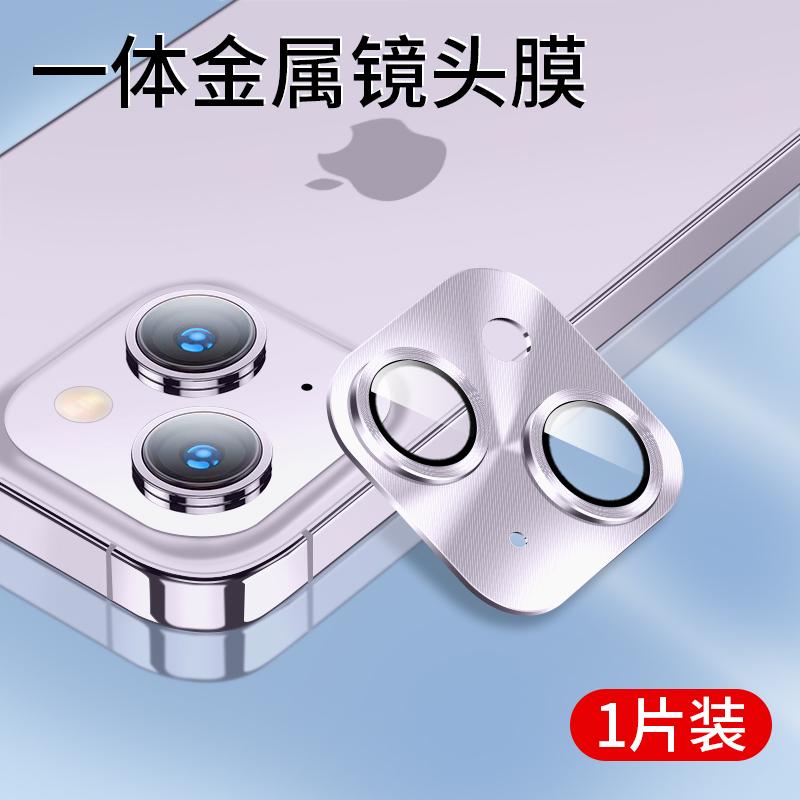 Apple 11ProMax новая защитная пленка на объектив iPhone11 задняя камера 11 полностью закрывающая 11plus металлическая с