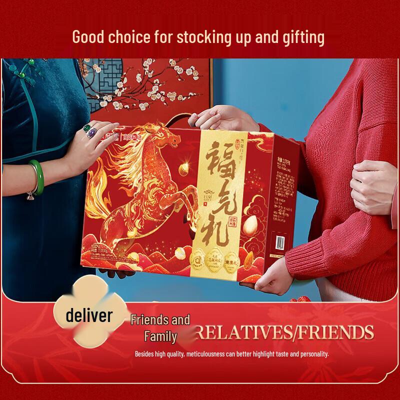Liangpin Puzi Premium Nut Gift Box 2234g