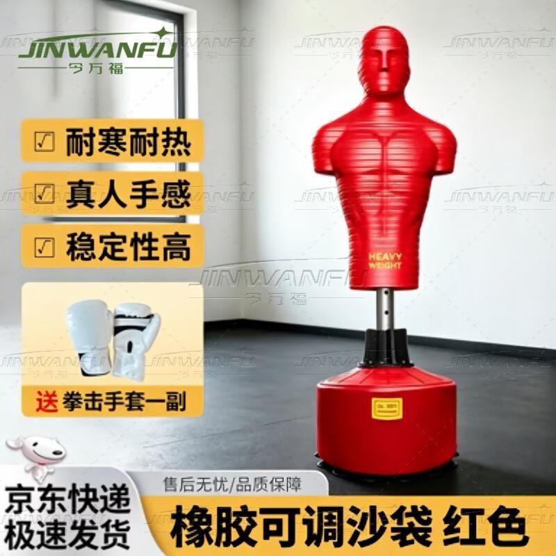 Jinwanfu Freestanding Humanoid Boxing Punching Bag