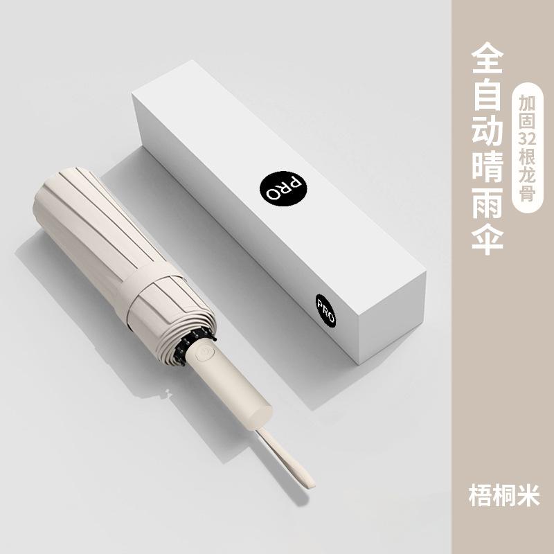 32-Bone Fully Automatic Enlarged Thick Umbrella, Female Sunny and Rain Reinforced Folding Wind-resistant Male Sun Umbrella, Sun Protection UV