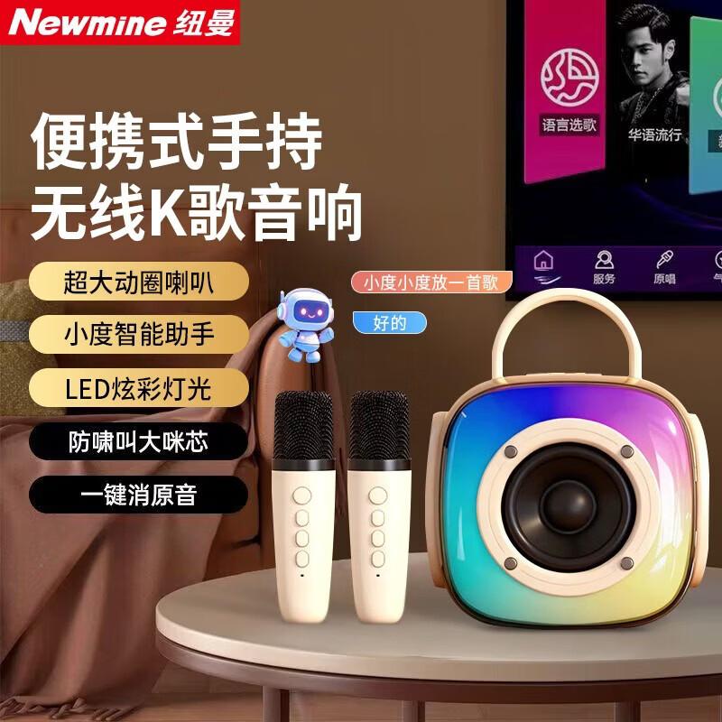 Bluetooth-динамик KTV Newmine M81 и набор из двух беспроводных микрофонов, штекер CN (адаптер в комплекте) (Китайская версия)