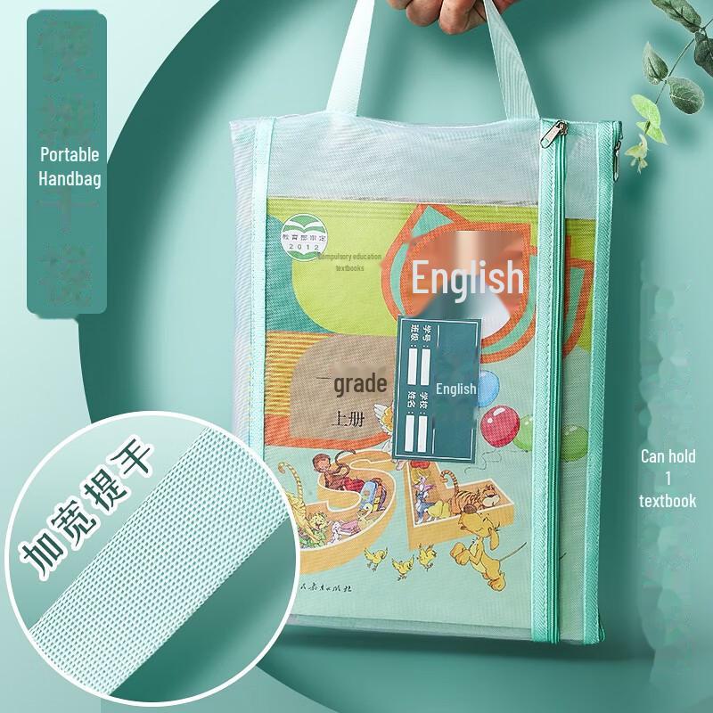 Сумка для книг и домашних заданий формата А4 с двухслойной сеткой на молнии
