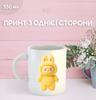 Кружка Лабубу Labubu с принтом керамическая чашка 330 мл 