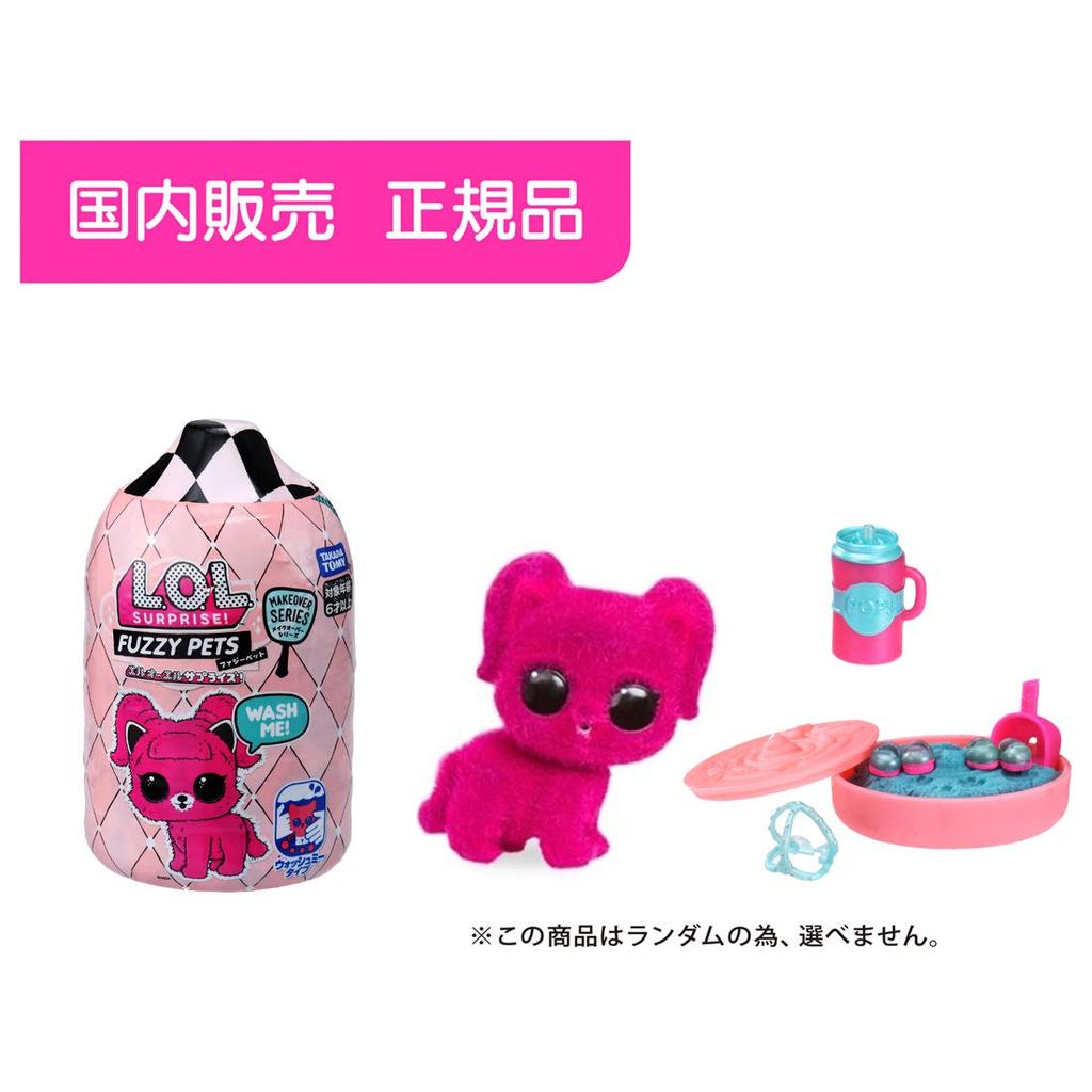 Продукт продается в серии Makeover Fuzzy Pet [подлинная Япония] LOL. Сюрприз!