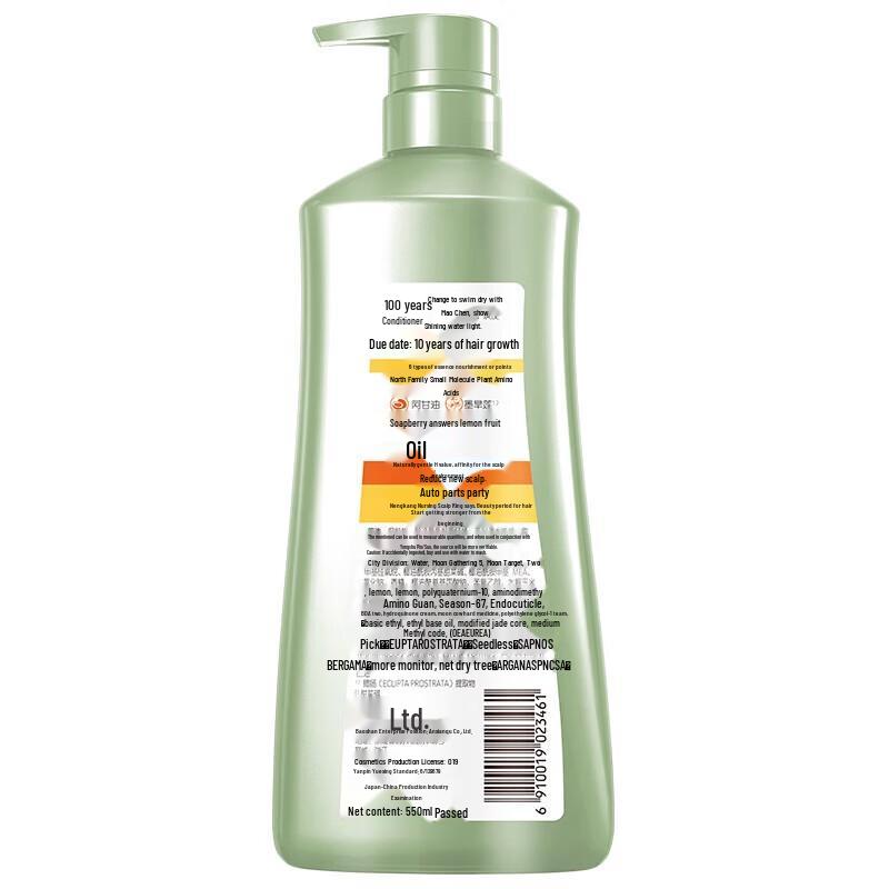 100-Year Runfa Hydrating & Softening Amino Acid Shampoo