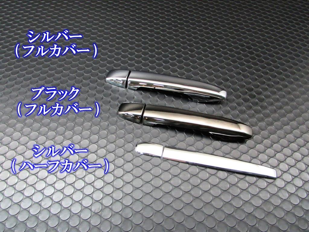 BRIGHTZ Corolla Fielder 161 Chrome Door Handle Full Cover Type NRE161G NRE NRE161 E161 160 Corolla Fielder Fielder Corolla Fielder 17864 Cover,