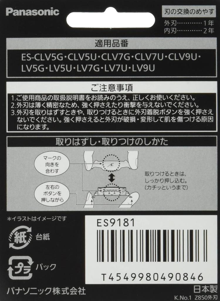 Оригинальное сменное лезвие Panasonic для мужских электробритв серии ES9181, 5-лезвийное,