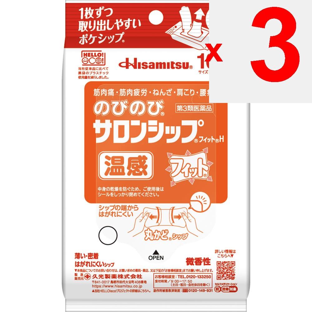 Hisamitsu Pharmaceutical Nobinobi Salon Ship Fit H 10 Sheets Patches (Cooling) Paste Indications: Muscle Pain, Muscle Fatigue, Bruises, Sprains, Stiff