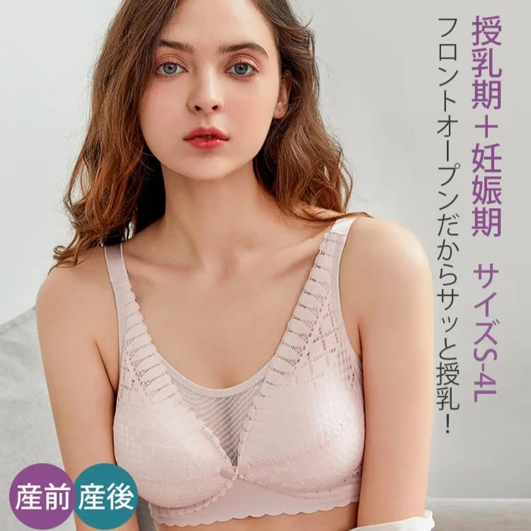 Кормление грудью Открытый Красивый Рекомендуемый Бюстгальтер для Грудного Вскармливания и Ночной Кормления Одежда [veimia] Бюстгальтер, Спереди, Грудь/Кормящий Бюстгальтер, Беременность, Материнство,