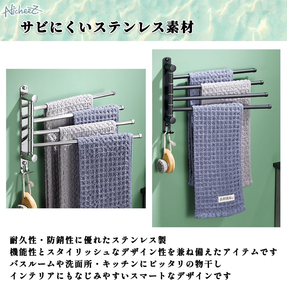 Полотенце Nicheez Towel Swing Wall Space Towel Stainless поставляется с 4 вешалками, стойкой, рычагом, вращающимся, подвешивающим, крючком, для экономии, сушки, для ванной комнаты, кухни,