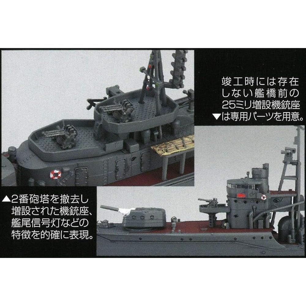 1/350 Корабль Серия NEXT №3 Эсминец японского флота типа «Кагэро» «Юкикадзэ» Пластиковая модель