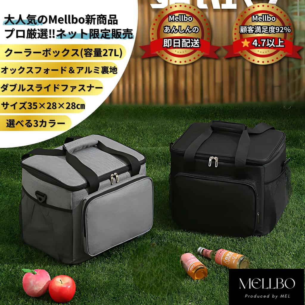 Mellbo Cooler Soft Insulated Cooler Large Capacity with Exterior Side Handheld or Shoulder Aluminum Black Box, Bag, Foldable, (27L), Pocket, Net,