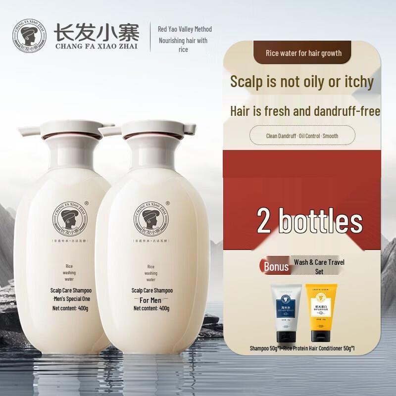 Long Hair Xiaozhai Men's Rice Water Shampoo & Hair Care Set