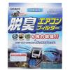 Carmate Car Air Conditioner Filter Air Deuce Deodorizing Suzuki FD501D