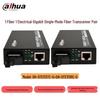 Пара гигабитных оптоволоконных трансиверов Dahua
