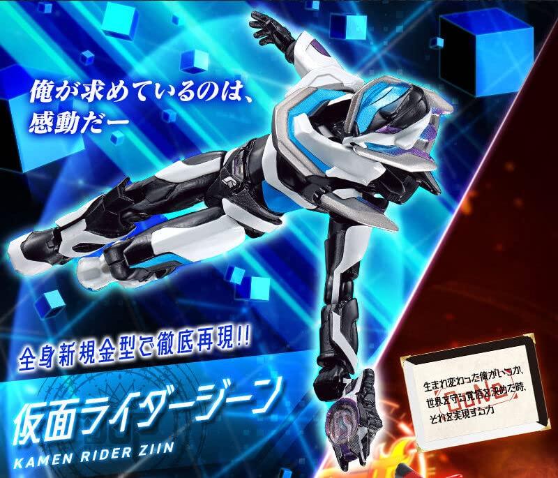 Набор лазерного усиления Sodo Kamen Rider Geets