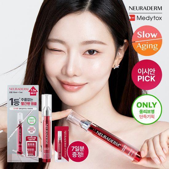 Контурная ампула Medytox Neuraderm Core Time Ampoule 15 мл