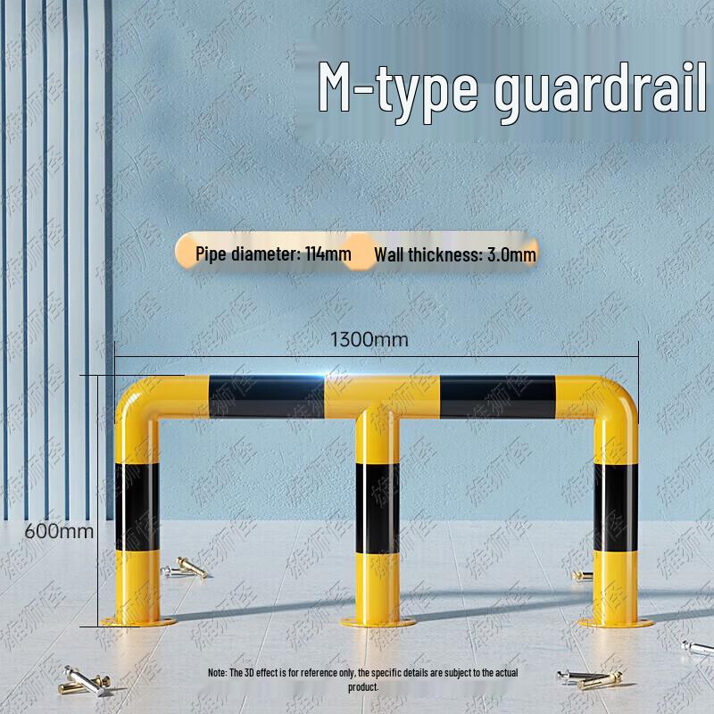 Xiongshiguai Emergency M-Type Steel Pipe Parking Stopper