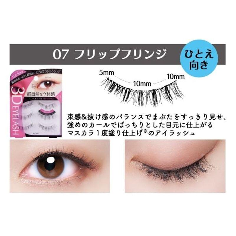 Koji - 3D Eyes Ресницы