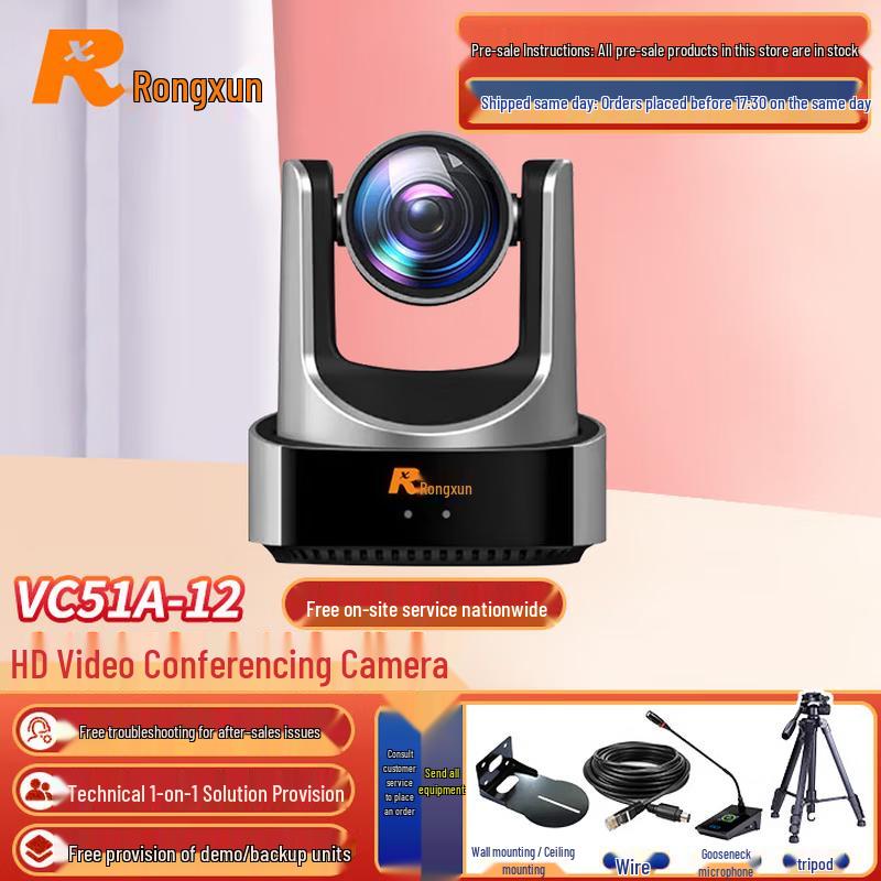 RX Video Conferencing Solutions (CN version)
