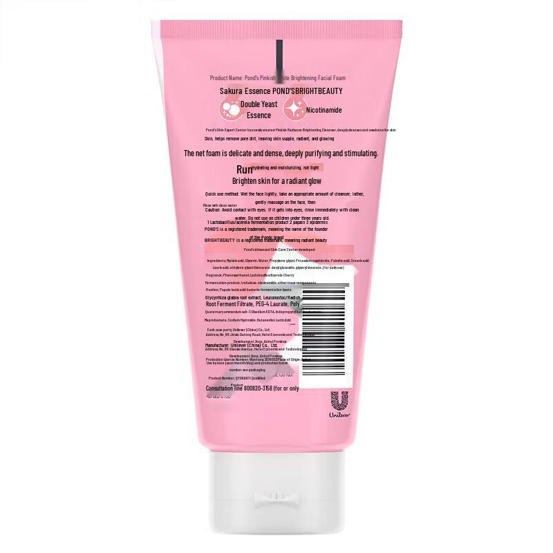 Pond's Pink Radiance Brightening Facial Cleanser
