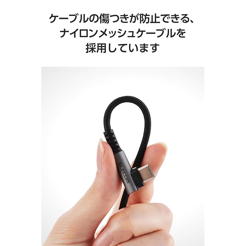 ELECOM USB Type-C Cable 1m (USB-C To USB-C) L-shape 60W PD Compatible Nylon Mesh [USB-IF Certification] Black MPA-CCECL10BK
