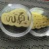 Year of the Horse 24K Gold Mobile Sticker: Riches & Fortune New Year Gift