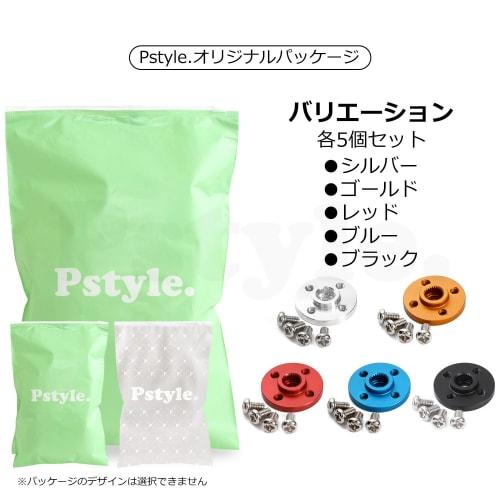 Pstyle. 25t Aluminum Servo Horns for RC Cars, Set of 5, PST-143 (Black)