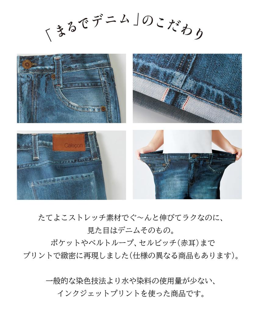 Wacoal Calson Stretch Pants GB Feels Just Like Straight Denim Elastic UV Made in Travel (KSN120 LT) - Denim, Silhouette, Print, Waist,