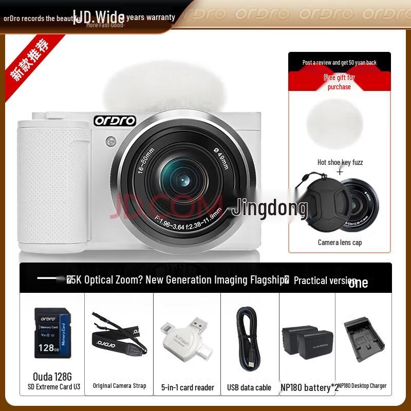 Ouda 5K HD Vlogging Digital Camera with 5x Optical Zoom (CN version)