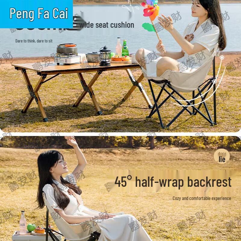 Pengfacai Outdoor Folding Moon Chair