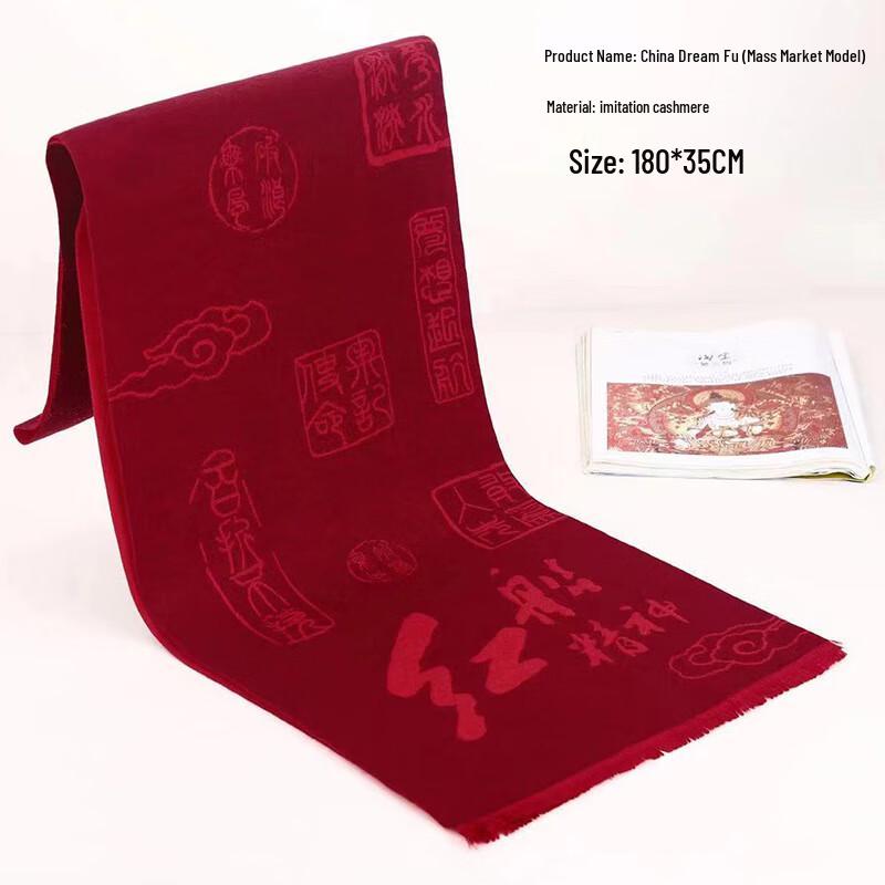CNMF Auspicious Red Scarf