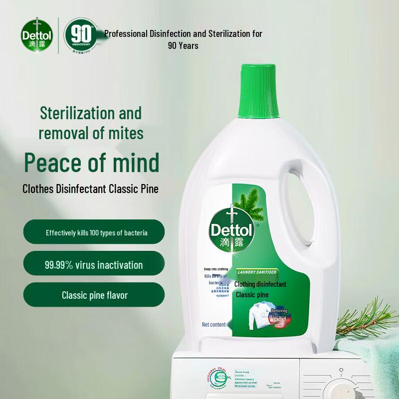 Dettol Дезинфицирующее средство для стирки