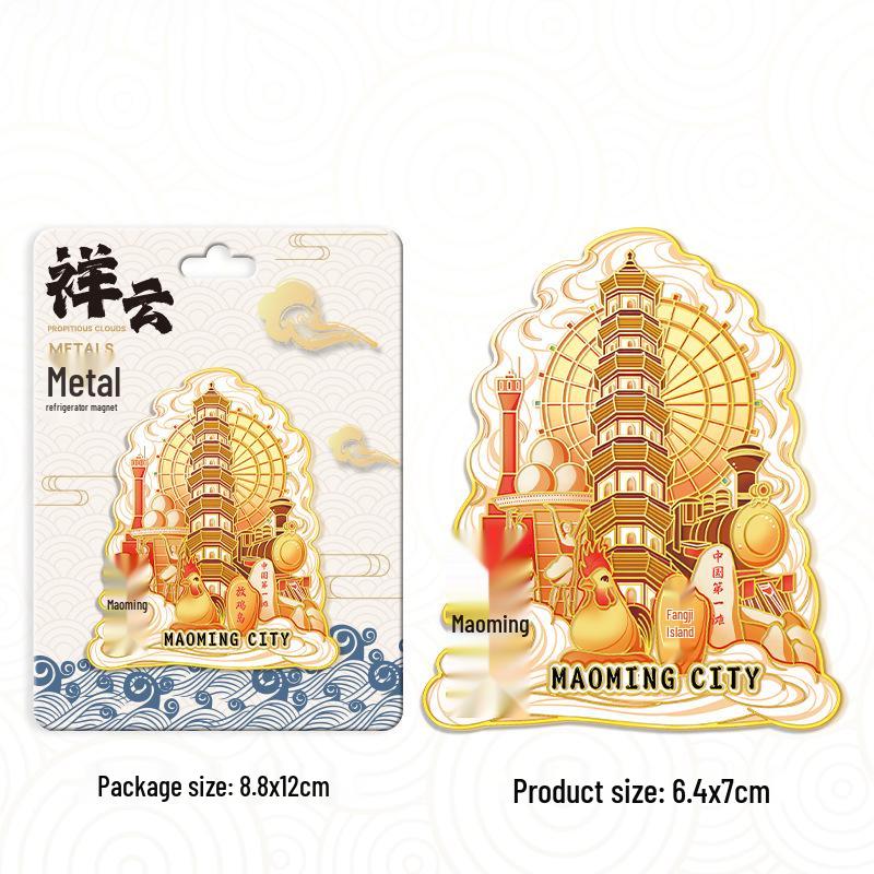 Maoming Wooden City Refrigerator Magnet: China Tourist Attraction Metal Souvenir