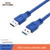 Кабель передачи данных USB 3.0 «папа-папа» длиной 1 м