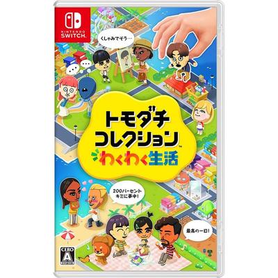 Tomodachi Collection Wakuwaku Seikatsu - Switch